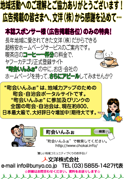 ワンコイン広告募集１／１ol.gif