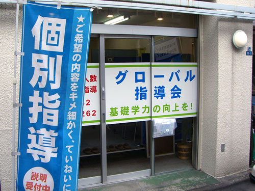 正面イメージ500.jpg