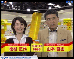 Nhk総合全国放送番組 ゆうどきネットワーク での放送内容ご紹介 町会いんふぉ