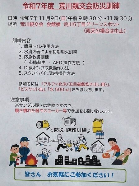 防災訓練.jpg