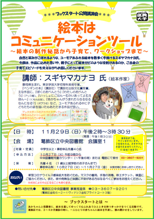区 コロナ 感染 者 葛飾