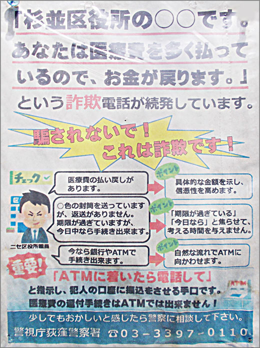 令和4年「南一夏祭り」中止のお知らせ[南蒲田一丁目自治会]／大田区