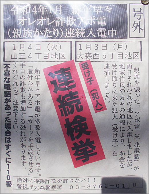 動坂町会「山車（曳太鼓）」をリニューアルしました！[動坂町会]／文京区