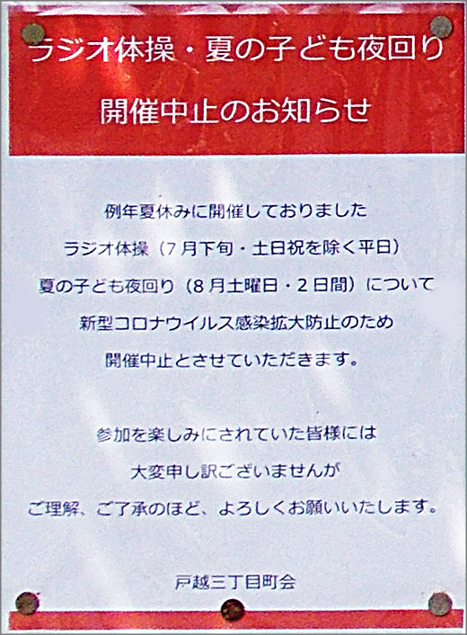 文例 お知らせ 開催 の 中止 令和二年（第十七回）博麗神社例大祭、開催「中止」のお知らせ