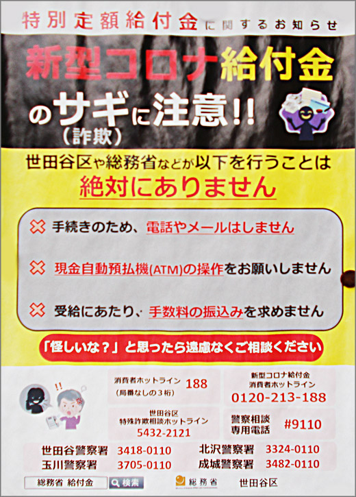 コロナ 金 区 練馬 給付