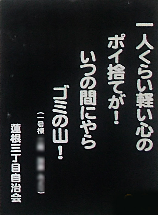 いつの間にやら