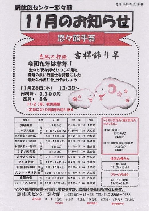 11yuyukan.jpg