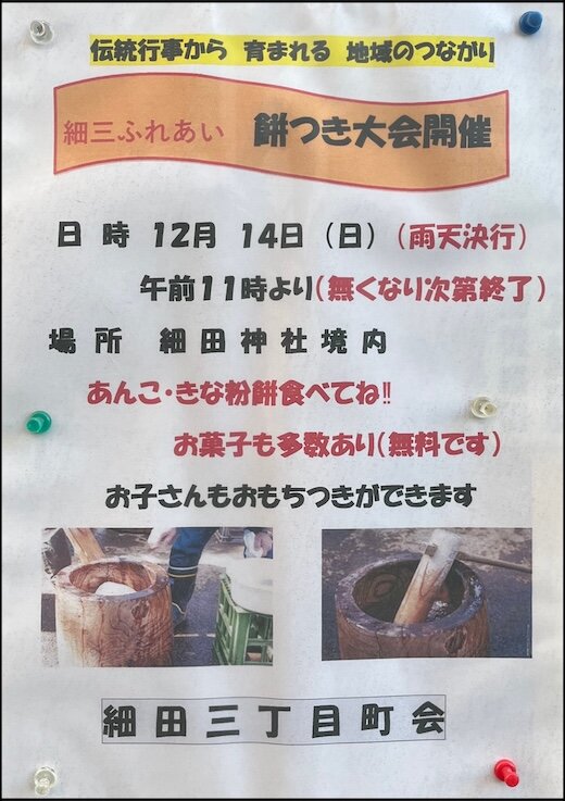 餅つき.jpg