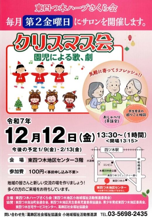 12月サロンチラシ - 編集済み.jpg