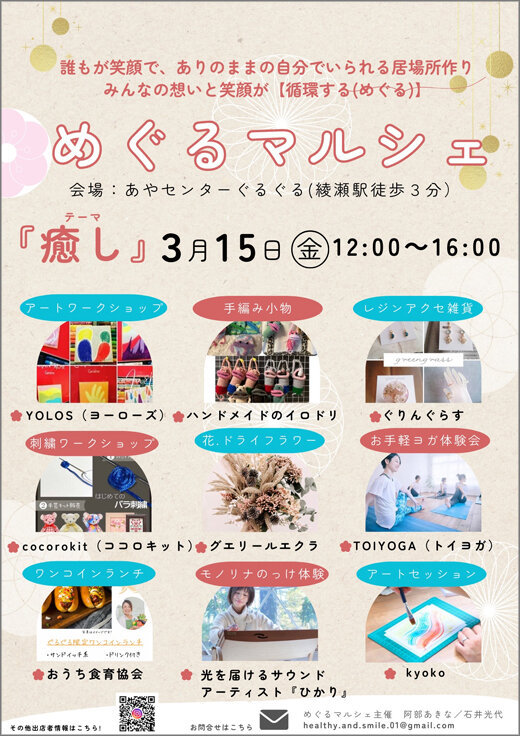 ハンドメイド ゆがめ お問い合わせページ