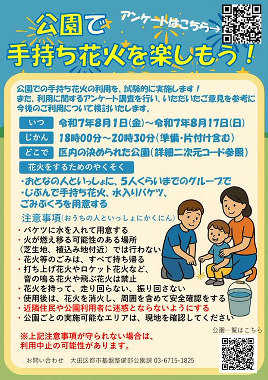 20250807_01.jpg