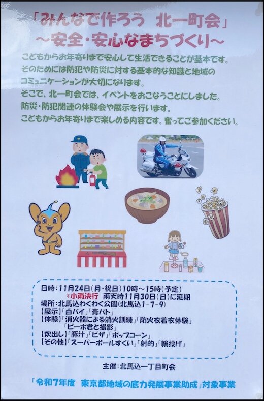 北一町会.jpg