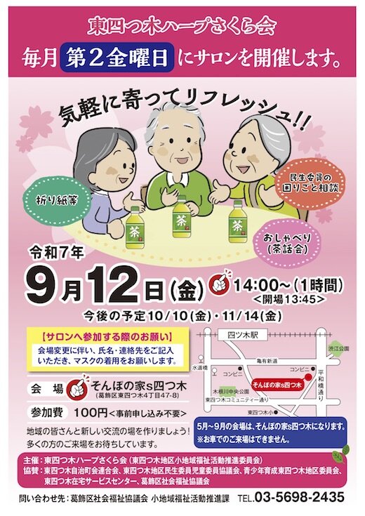 9月サロンチラシ.jpg