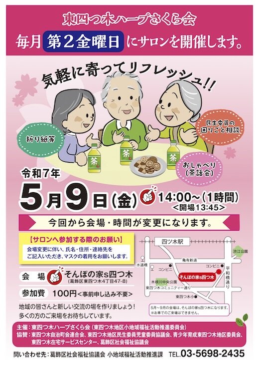 5月サロンチラシ.jpg