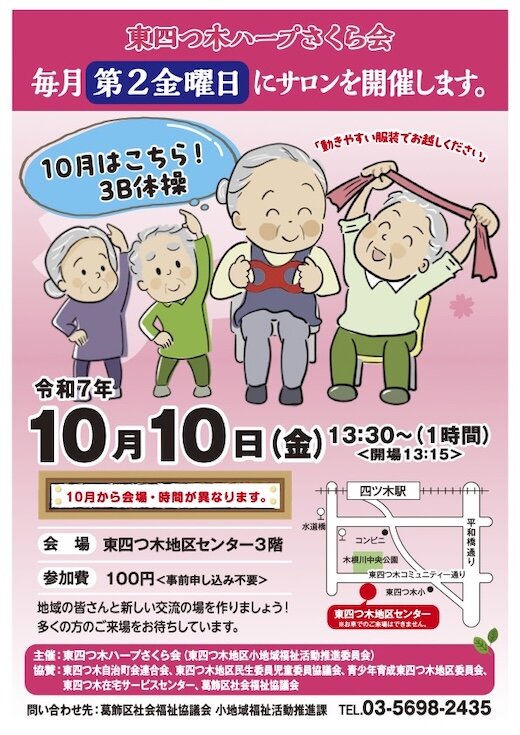 10月サロンチラシ.jpg