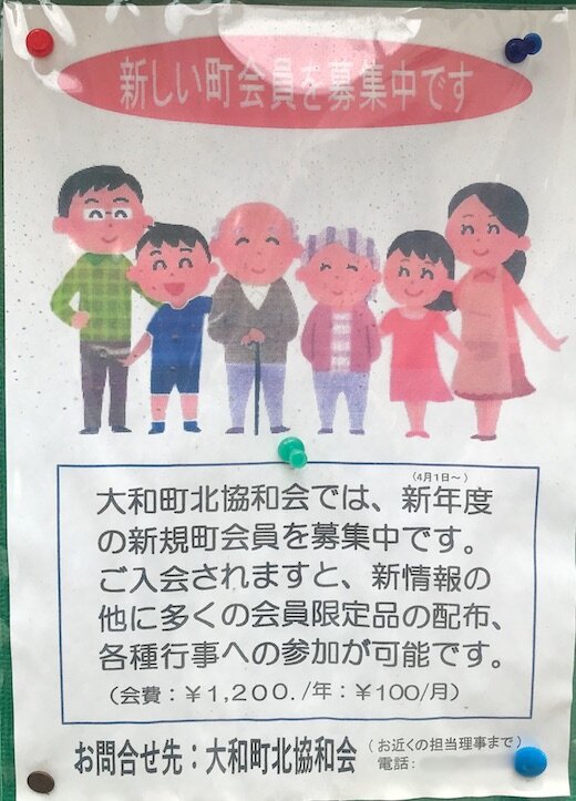 大和町北協和会.jpg
