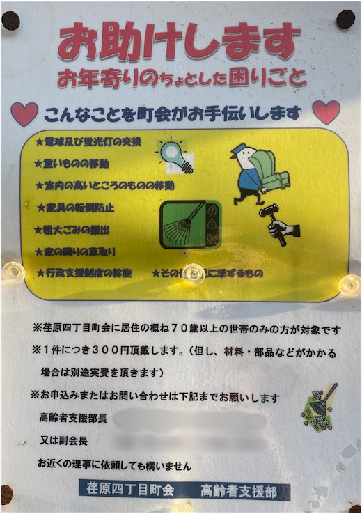 IMG_6610 大嶋 - 編集済み - 編集済み.png