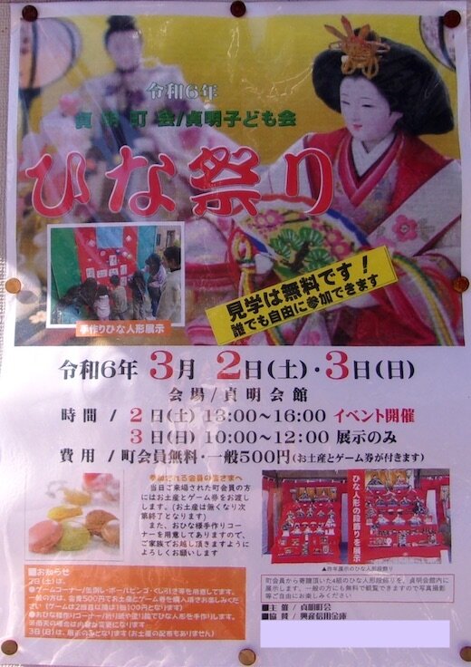 ひな様ご依頼ページ （ひな様ご依頼ページ （人形供養の方法