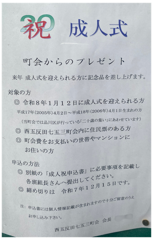 IMG_6597 大嶋 - 編集済み - 編集済み.png