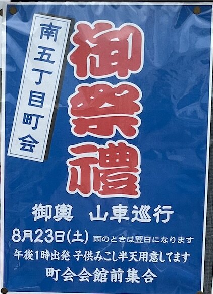 山車巡行.jpg