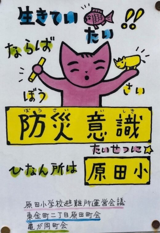 bosai.jpg
