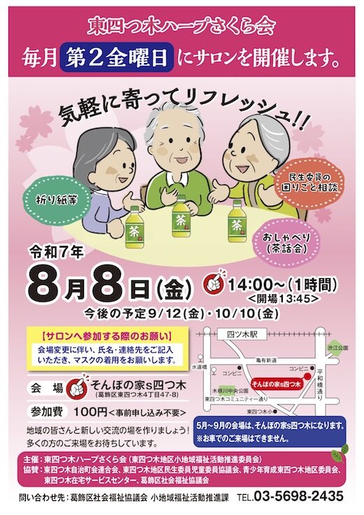 8月サロンチラシ.jpg