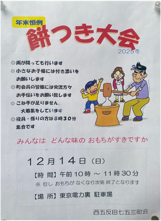 IMG_6598 大嶋 - 編集済み.png