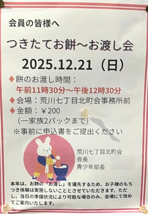 IMG_7412 - 編集済み - 編集済み.jpg