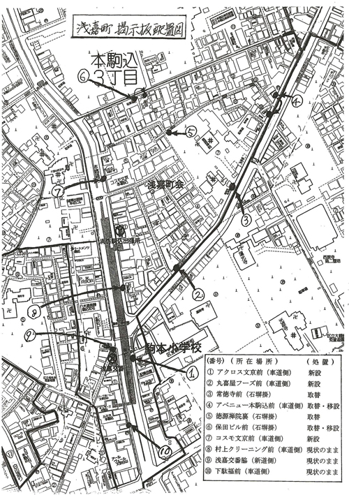 1204掲示板地図／浅嘉町会 s.jpg