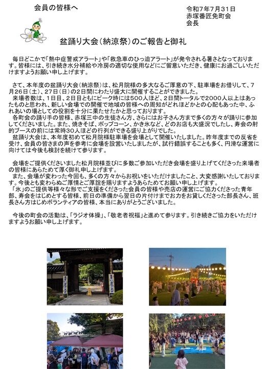 盆踊り.jpg