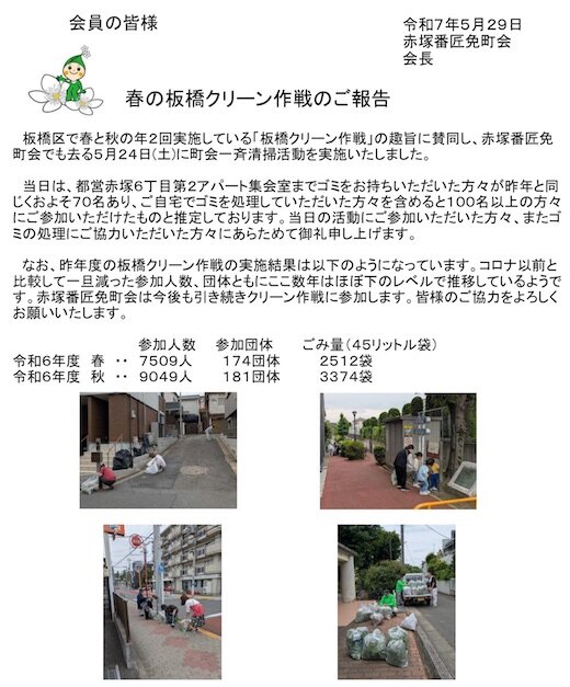 春のクリーン.jpg