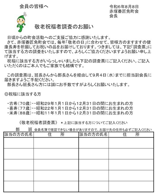 敬老.jpg