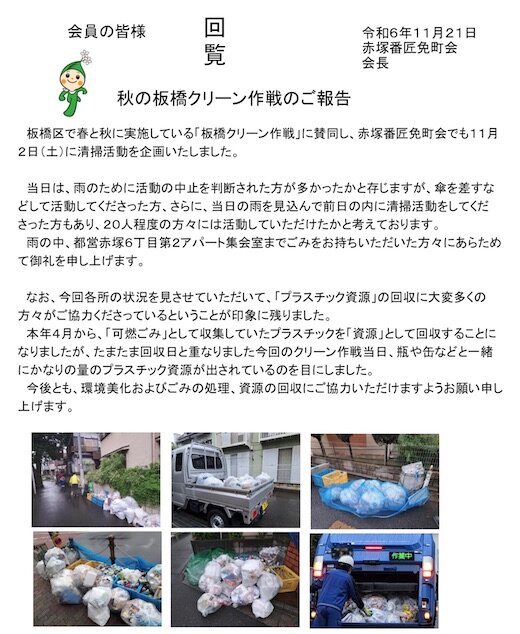 クリーン.jpg