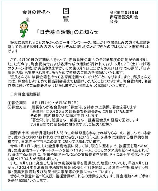 定期総会.jpg