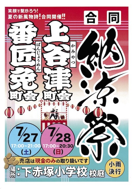 盆踊りポスター.jpg