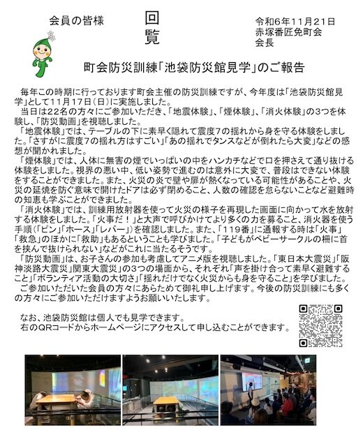 防災館.jpg