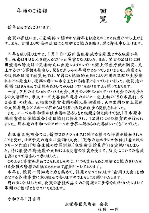 挨拶.jpg