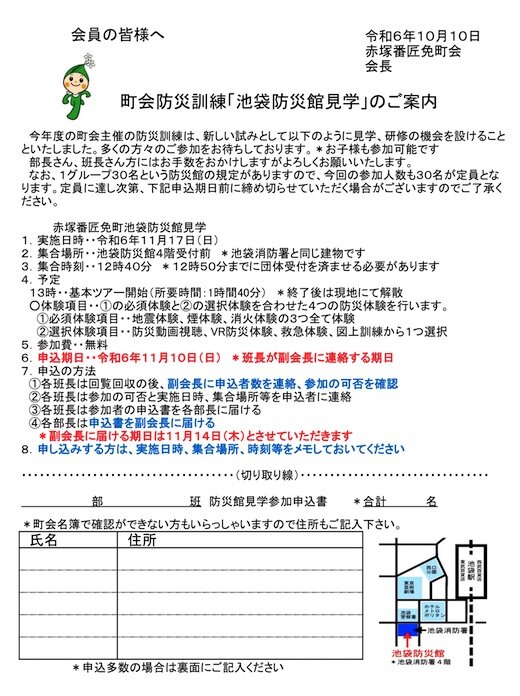 番匠免.jpg