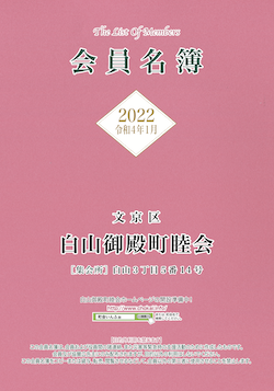 202202hakusangotencho hyo.png
