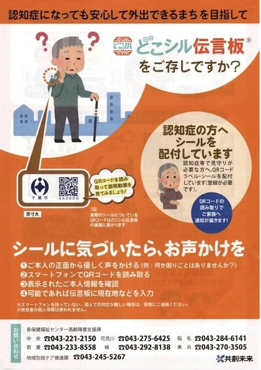 認知症シール.jpg