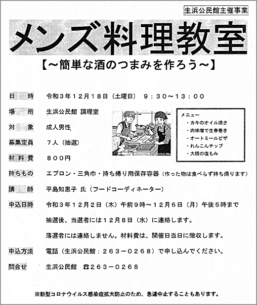 20211203_hamano_02.jpg