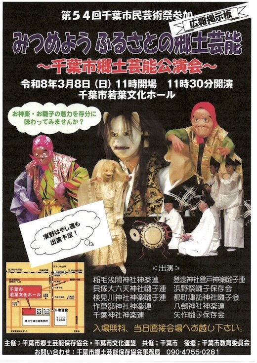 祭囃子保存会案内.  .jpg