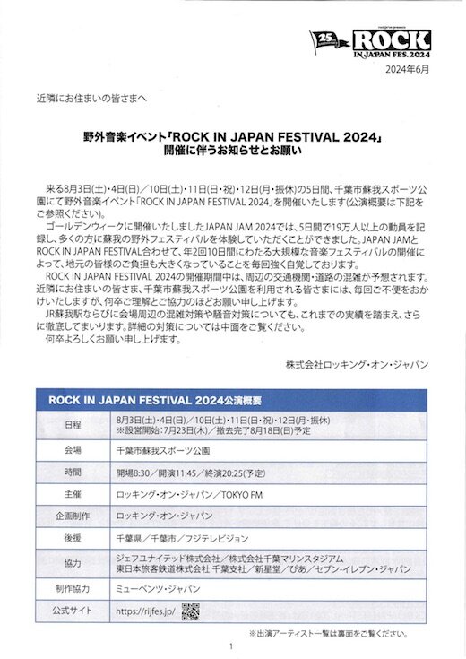 ロッキン1.jpg