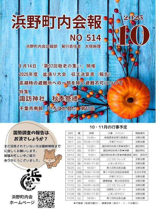 10月号.jpg