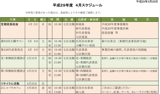 20170327_haraichi_001.jpg