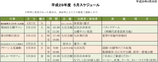 201705_haraichi001.jpg