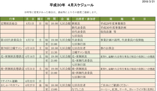 20180322_haraichi_003.jpg