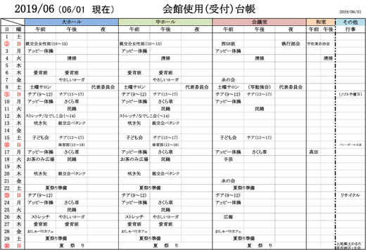 201906_haraichi7_sche06.jpg