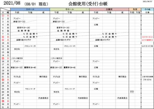 20210809_haraichi7_08.jpg