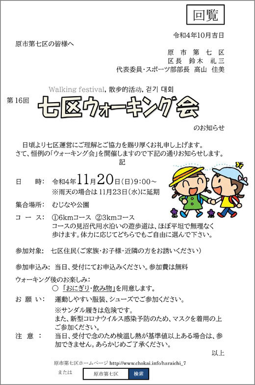 20221108_haraichi7_01.jpg